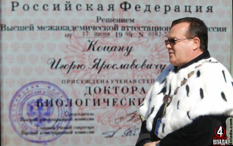 Російський фейковий диплом волинського ректора